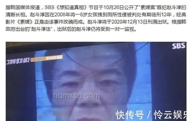 “素媛案”凶手赵斗淳再被拘留事件详解